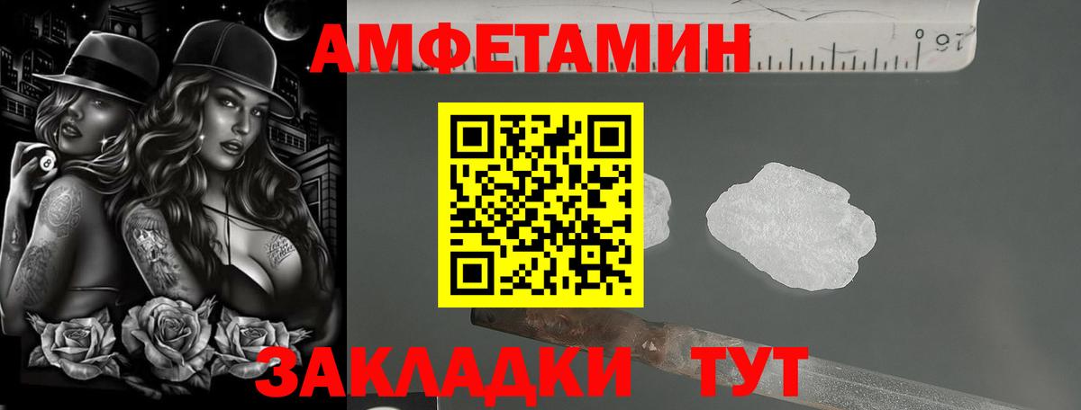 Amphetamine Premium Сальск