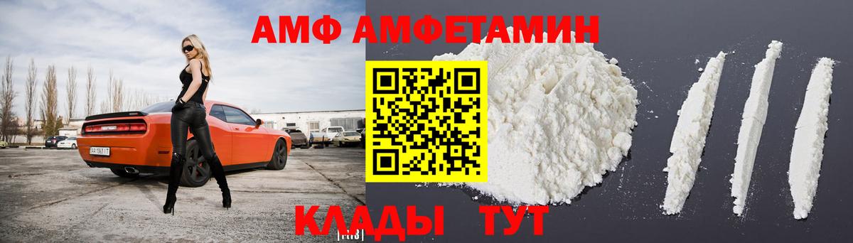АМФ  АМФ Premium  Вход с VPN  Сальск 