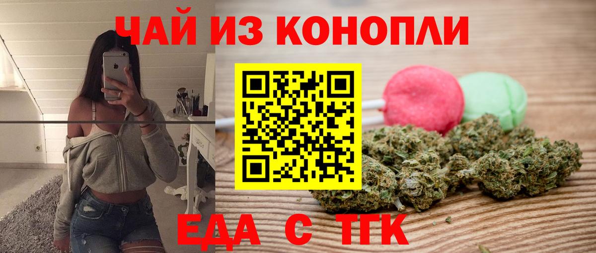 Сальск  Еда ТГК конопля  Вход с VPN 
