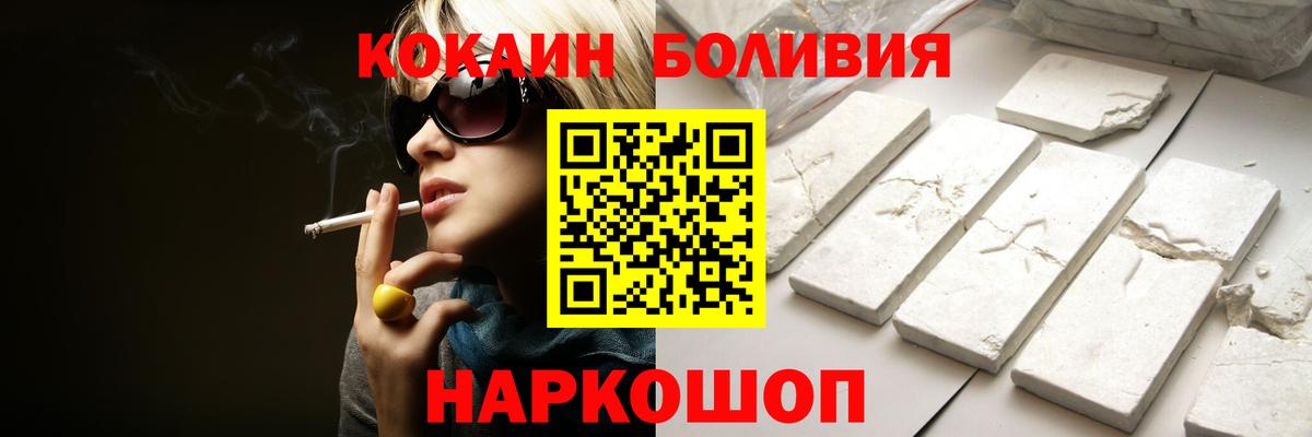 Кокаин 97% Сальск