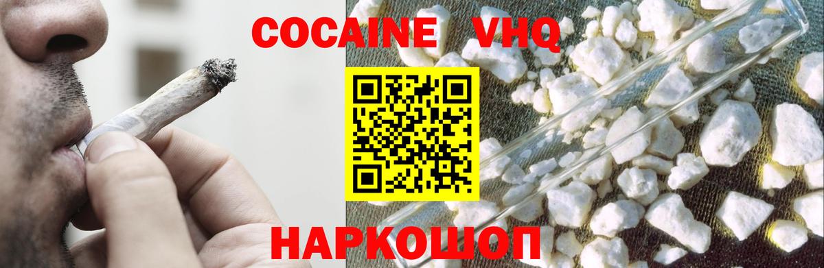 Сальск  Cocaine Колумбийский  Вход с VPN 