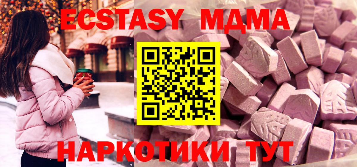 Ecstasy TESLA Сальск
