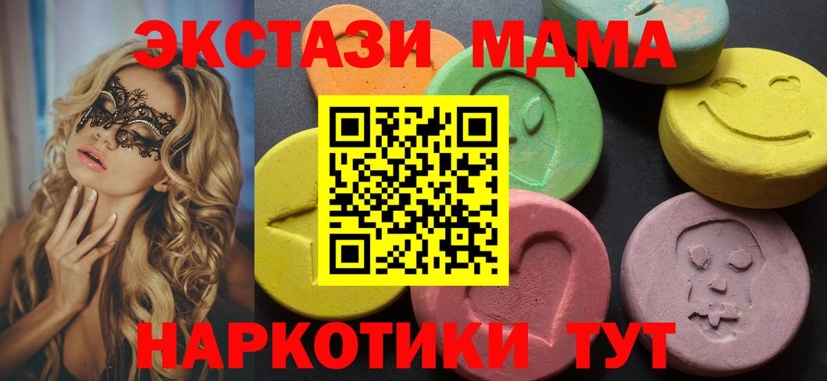 ЭКСТАЗИ DUBAI  Ecstasy mix  Сальск  Вход с VPN 