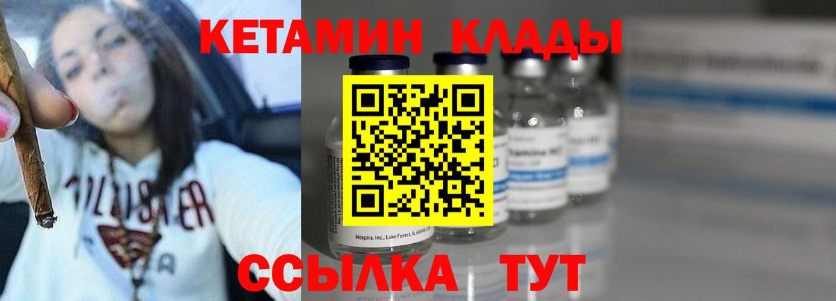 площадка как зайти  Вход с VPN  Сальск  Кетамин VHQ  КЕТАМИН ketamine 