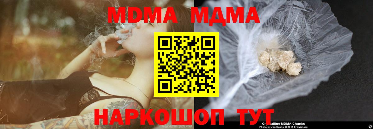 MDMA  МДМА crystal  Вход с VPN  МДМА кристаллы  Сальск 
