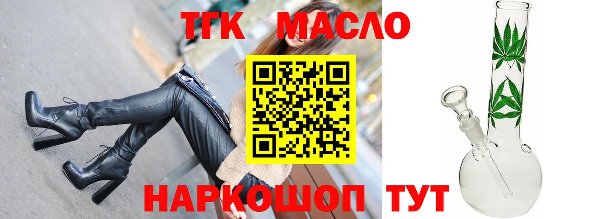Сальск  Дистиллят ТГК гашишное масло  Вход с VPN  ТГК Wax 